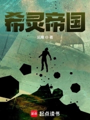 希灵帝国动漫在线观看完整版免费