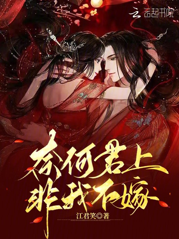 奈何夫君不圆房知乎小说